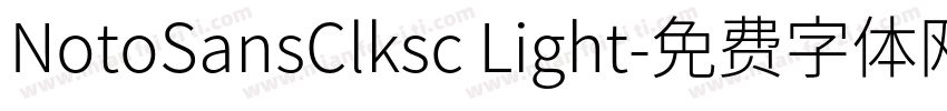 NotoSansClksc Light字体转换